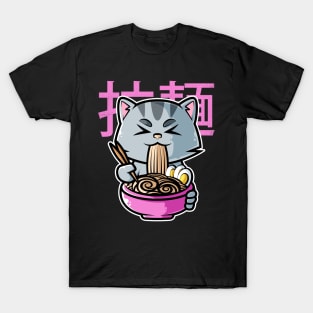 Cat Ramen Bowl Kawaii Neko Anime Japanese Noodles print T-Shirt